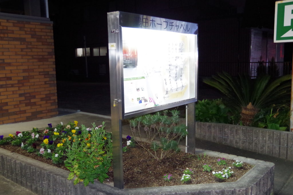 トップページ右③掲示板M