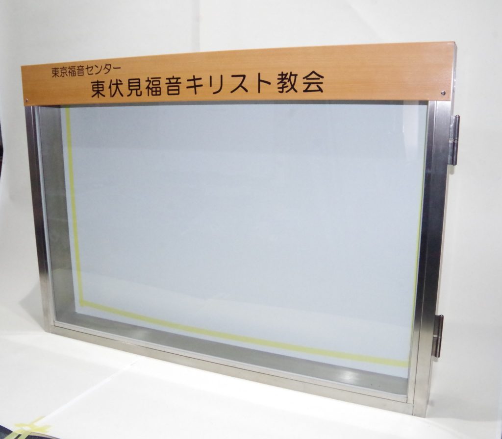 掲示板Mサイズ化粧シート貼り